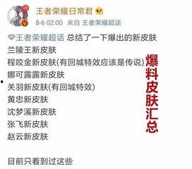 吉林主播爆料事件最新,揭秘背后真相与影响