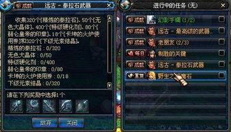 最新章节 342 爆料,神秘爆料背后的惊人真相