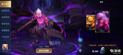 王者孙悟空最新皮肤消息爆料,火眼金睛，勇闯王者峡谷！