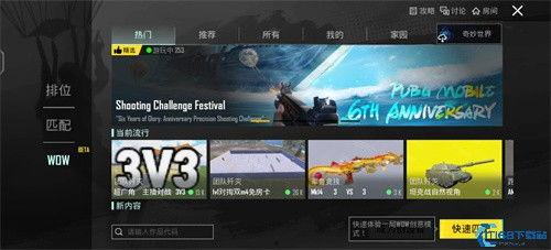 pu bg最新更新爆料